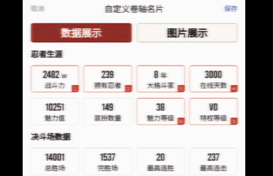 这是我守护木叶的第3000天,招募第239个忍者笕堇!火影忍者手游