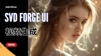 Download Video: 【Stable Diffusion】SVD Forge使用详解 | 图像生成视频