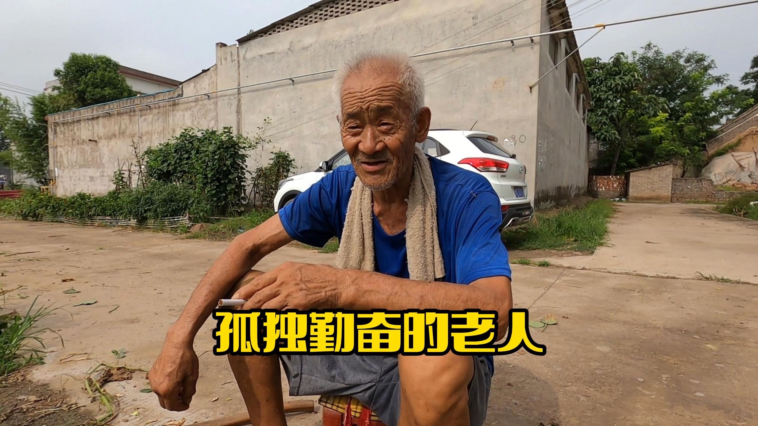 孤独老人电影图片