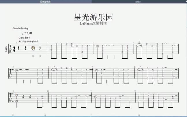 [图]星光游乐园 Guitar Tab