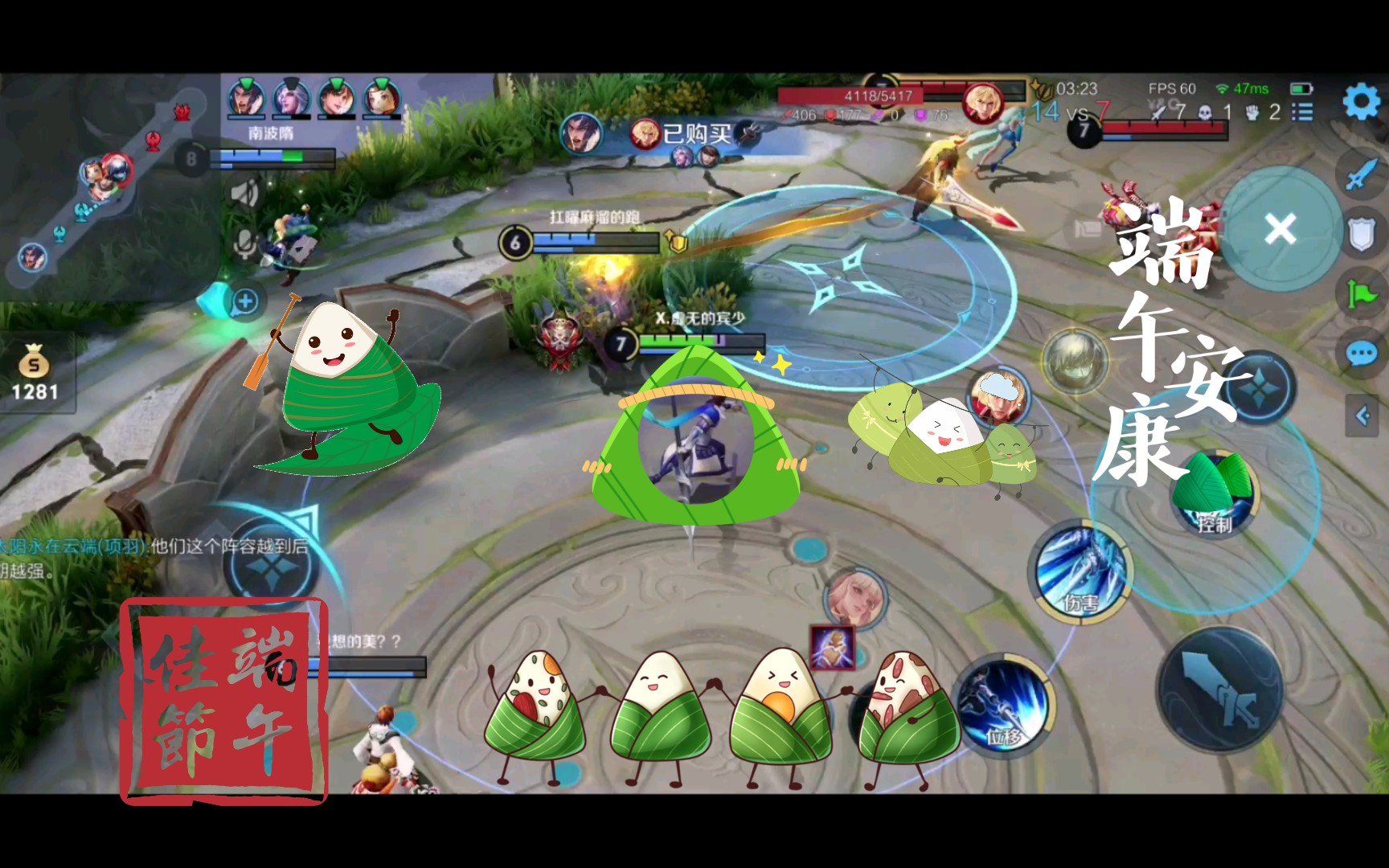 王者荣耀梦境大乱斗 赵云:祝大家端午节快乐安康!