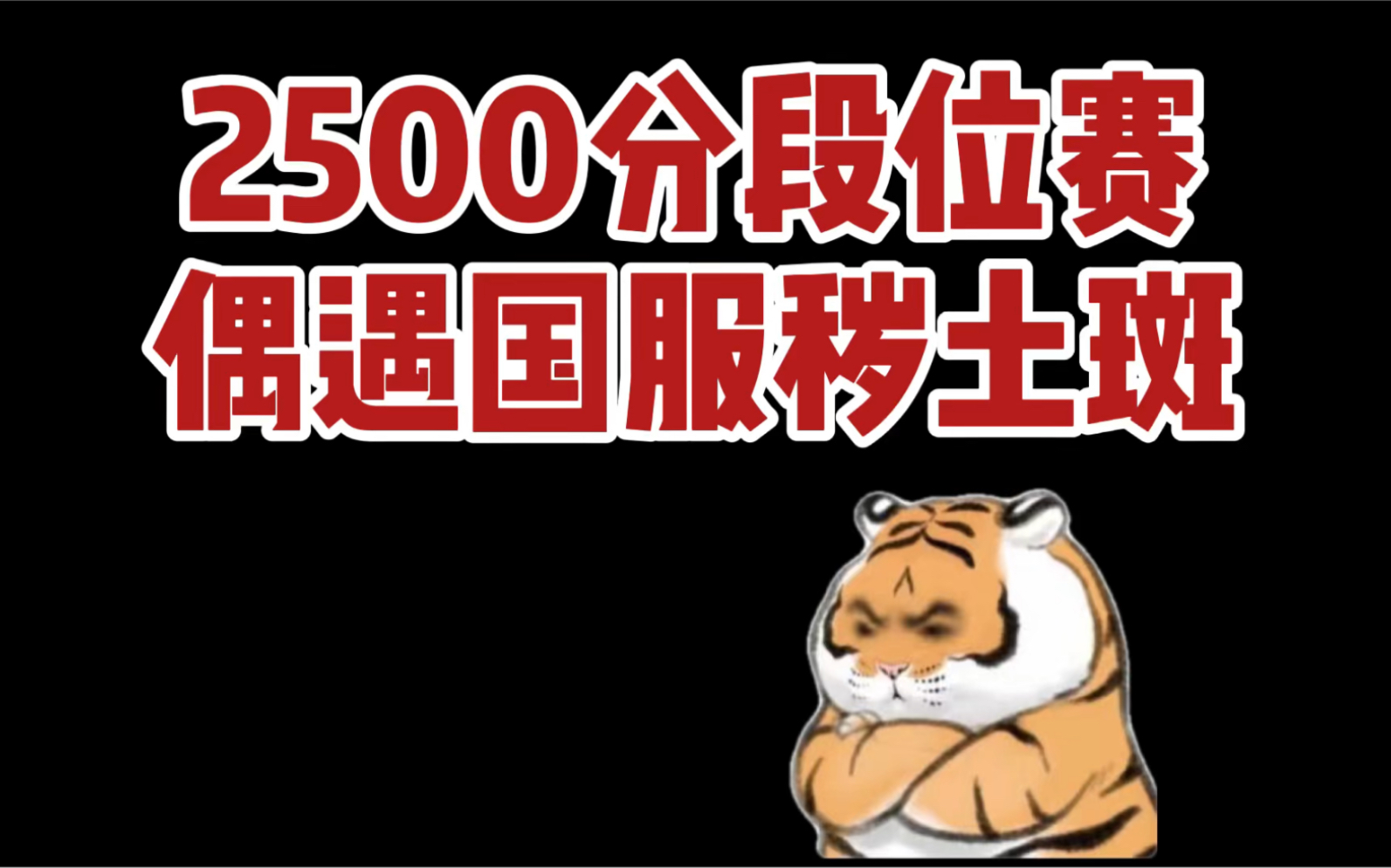火影忍者小七 : 国服阴间vs国服牛马,果然还是我国服牛马更胜一筹!