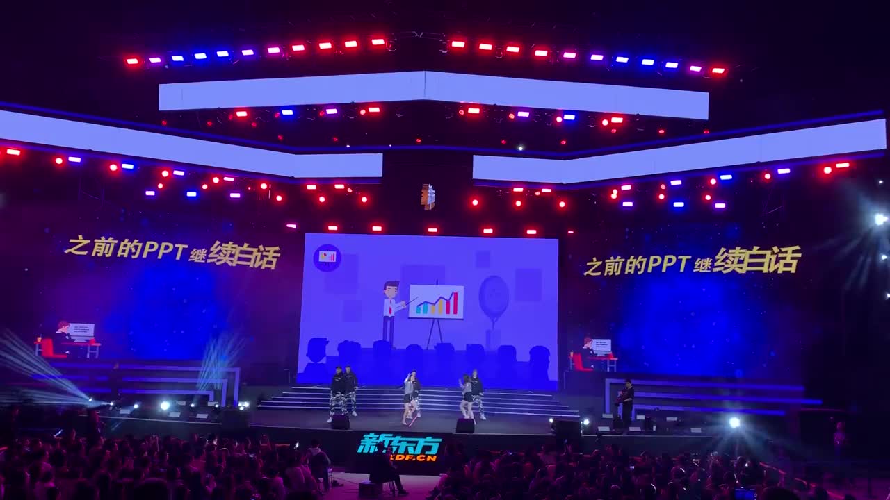 新东方年会【沙漠骆驼】现场完整版