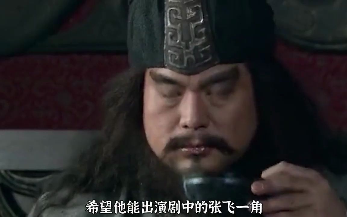 新三国:导演只是让他来演张飞,没想到却被他演成了二傻子哔哩哔哩bilibili