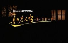 夏目友人帐 音剧之章 熟肉 哔哩哔哩