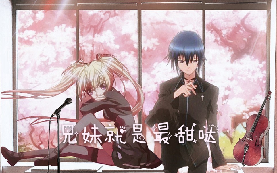 【几呗】几斗x歌呗合作的《梦想的花蕾》《black diamond》完整版混剪