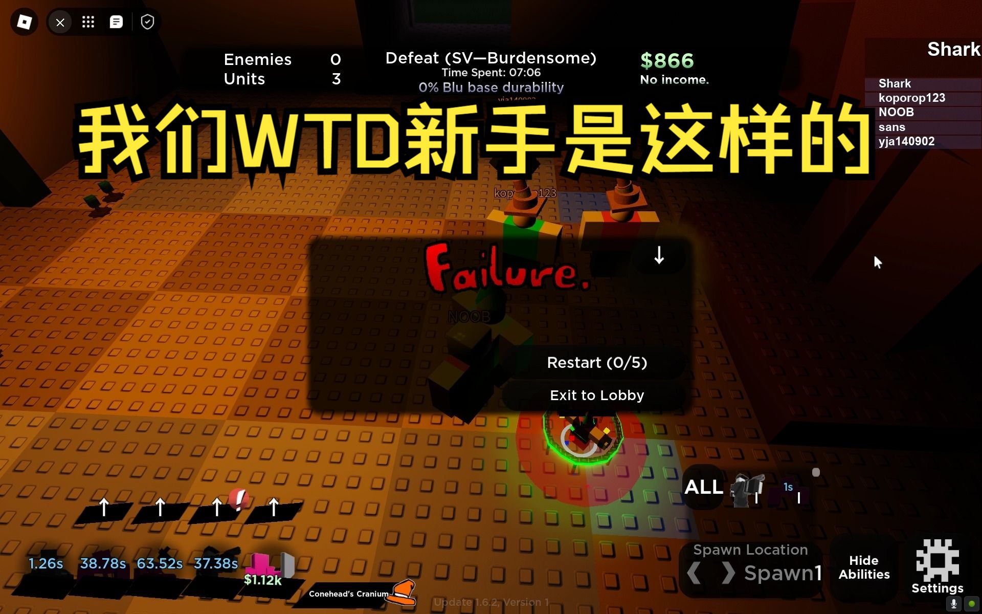 [Roblox WTD]关于wtd中的新手....