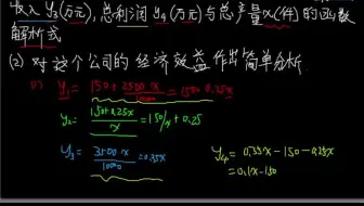 曲线拟合度的分析的习题