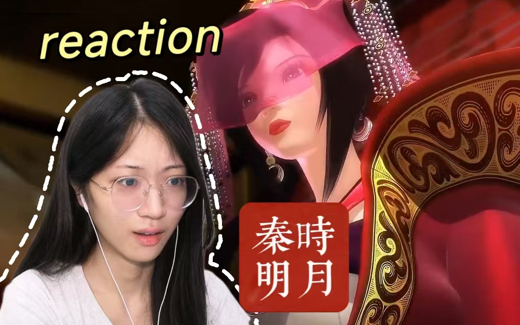 【秦时明月4|reaction】E21韩梦寒梦,赤练痴恋,卫庄伪装,行行行—我命令你们马上亲嘴!哔哩哔哩bilibili