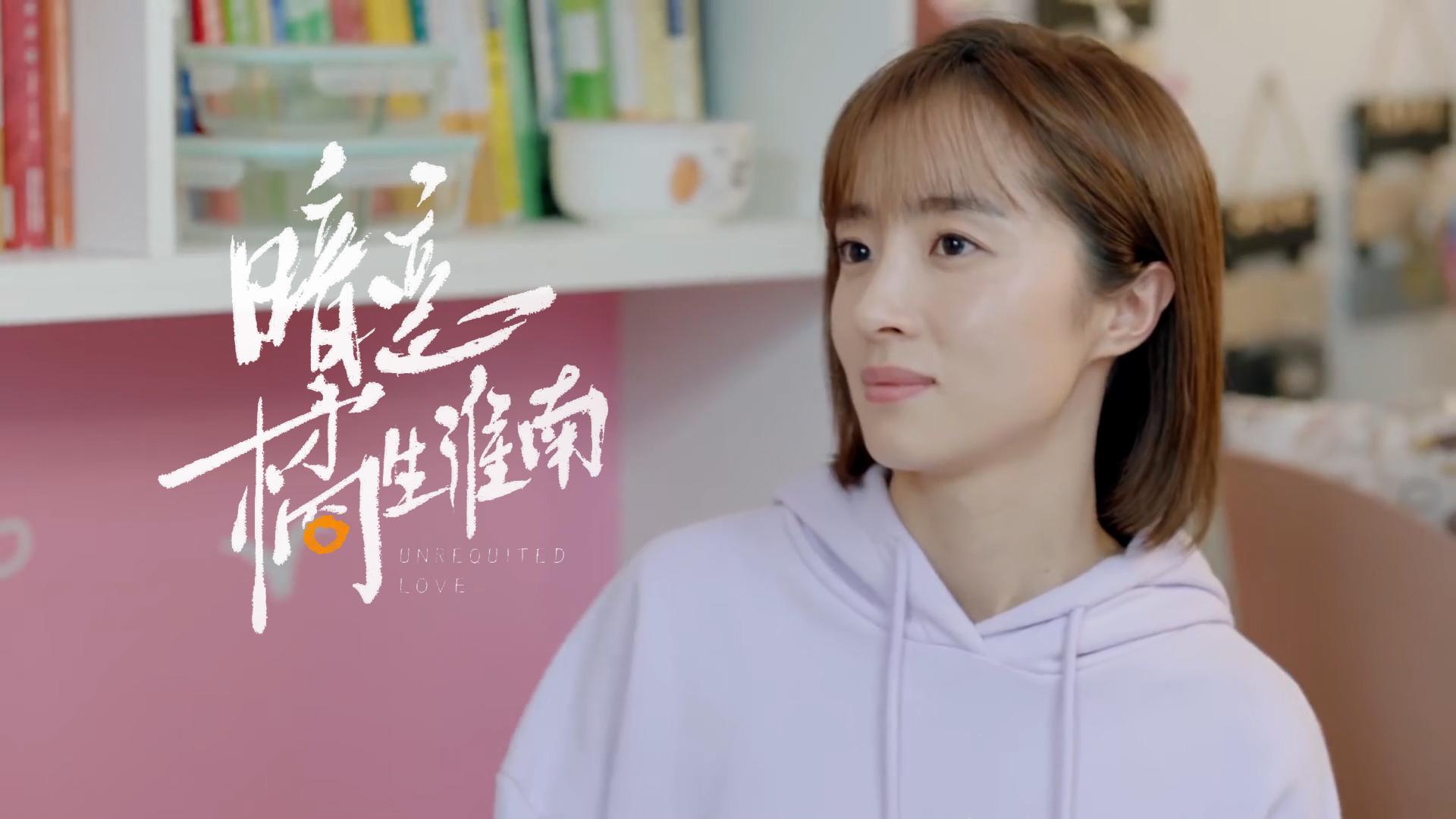 胡冰卿饰洛枳,才华与美貌共存,十分令人心动