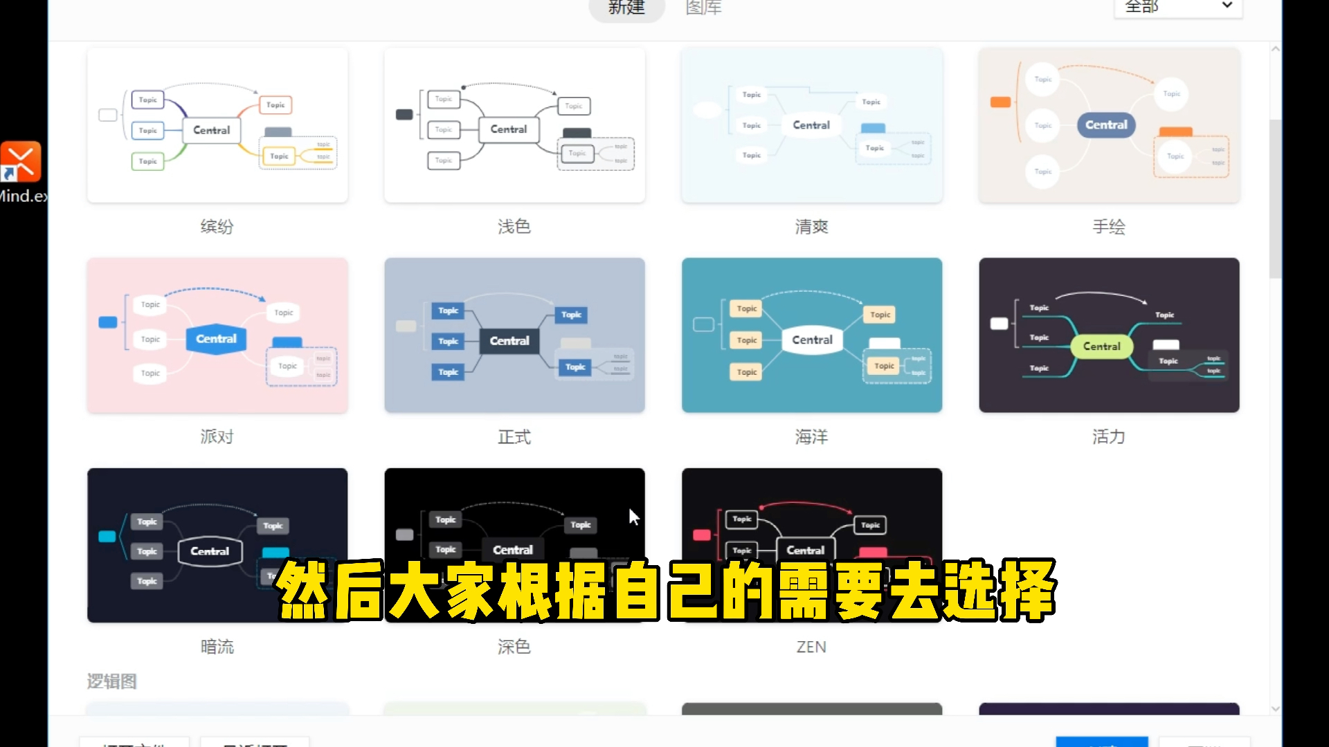 如何用思维导图制作让人耳目一新的自我介绍?哔哩哔哩bilibili