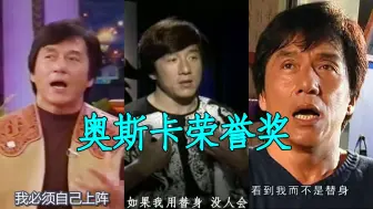 Video herunterladen: 16份证据，成龙获得奥斯卡、40年保持影响力的真正原因