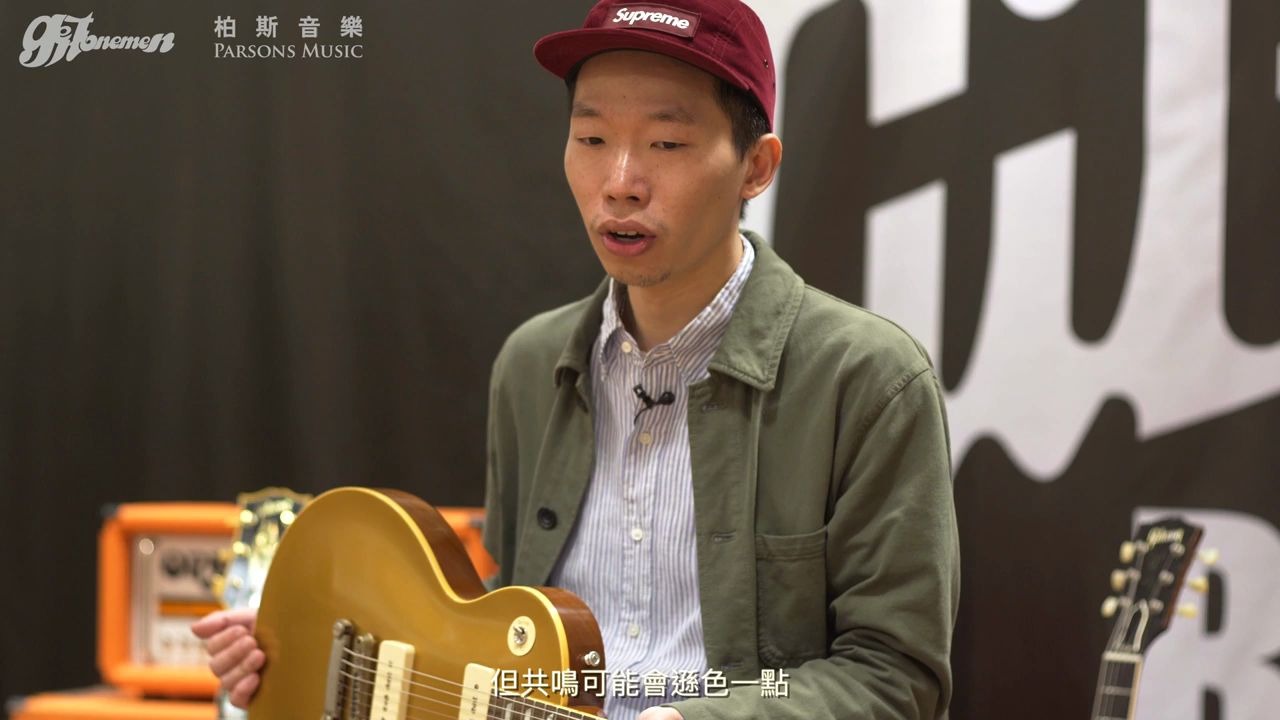 香港小哥介绍 54到60 gibson 其中54是元年到呦!