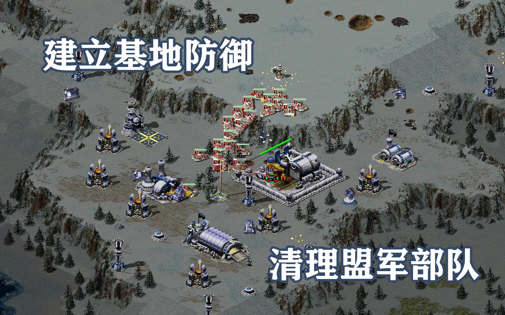 红警2使命闪电风暴击中实验室犀牛坦克摧毁盟军基地