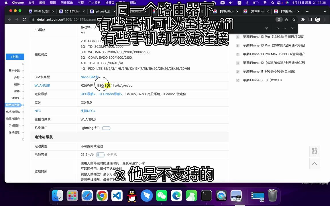 同一个路由器下有些手机可以连接wifi,有些手机却无法连接哔哩哔哩bilibili