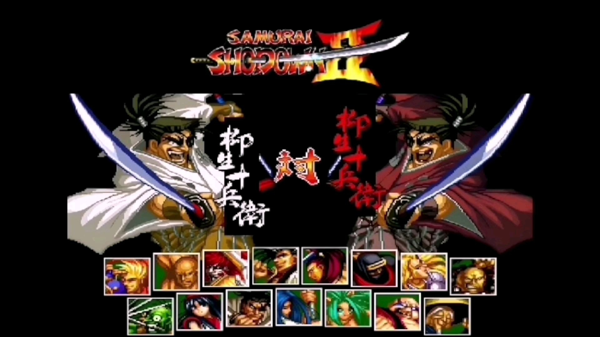 侍魂2游戏柳生十兵卫全技能方法