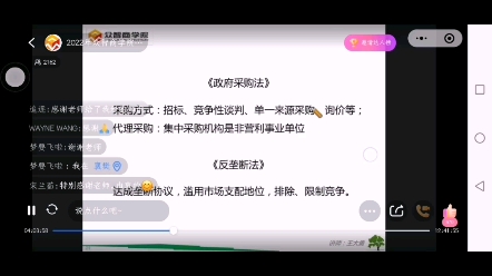 政府采购法采购方式分为招标、竞争性谈判,单一采购来源,询价比,何为单一采购来源应该怎么理解,听听老师怎么说吧#供应链 #采购 #供应链管理专家...