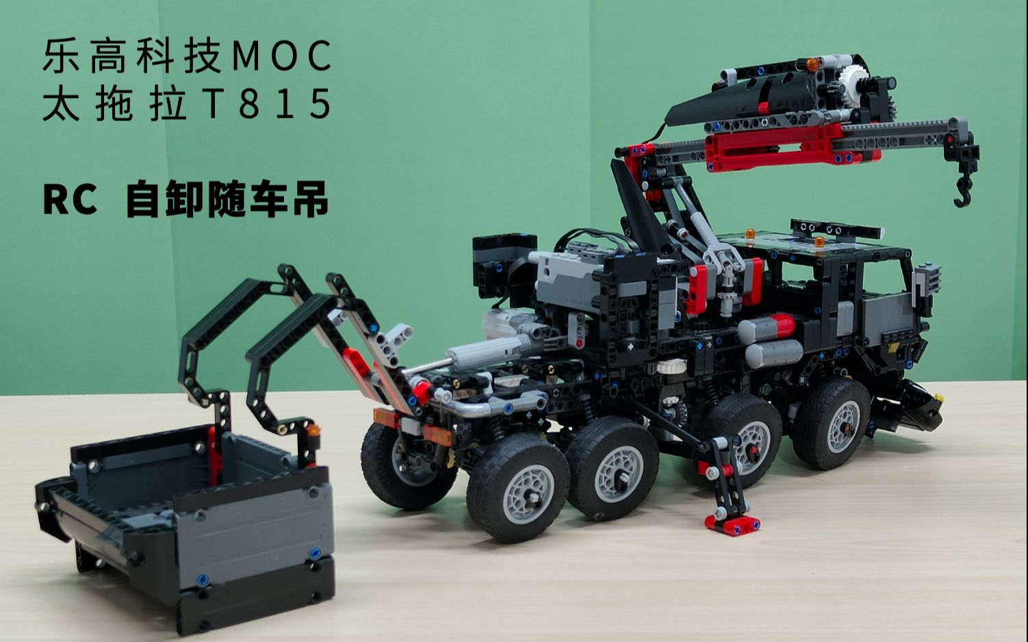 乐高科技moc:身材小,功能全的rc太拖拉抢修车