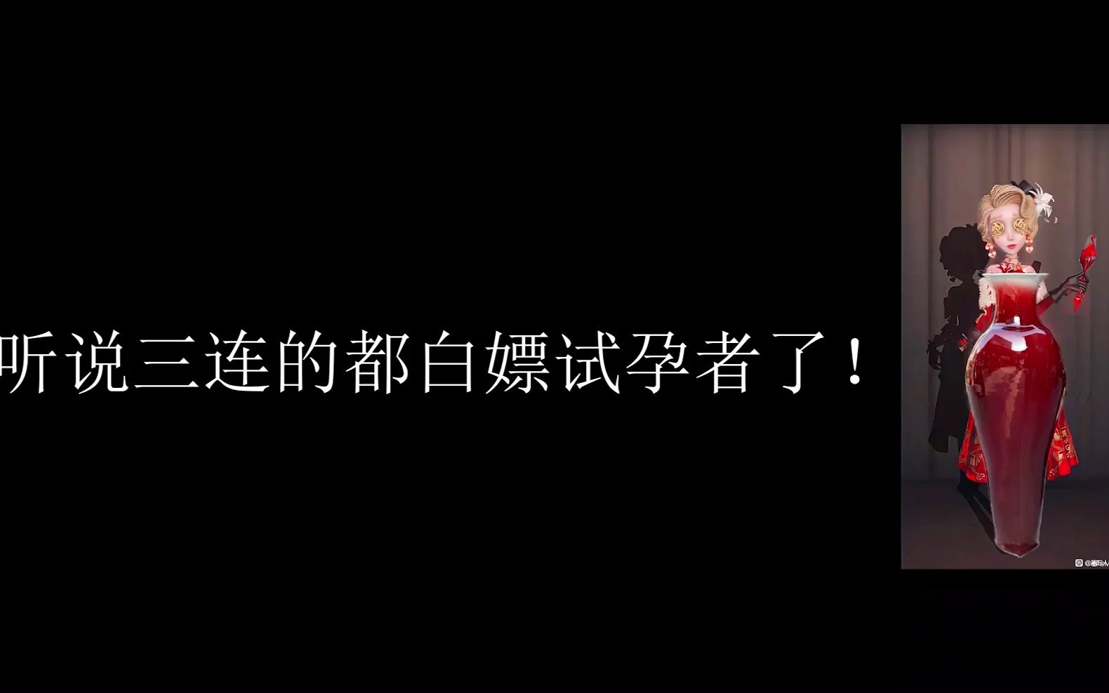 [图]重生之我在庄园当孕妇？——“试运者”抽奖试水