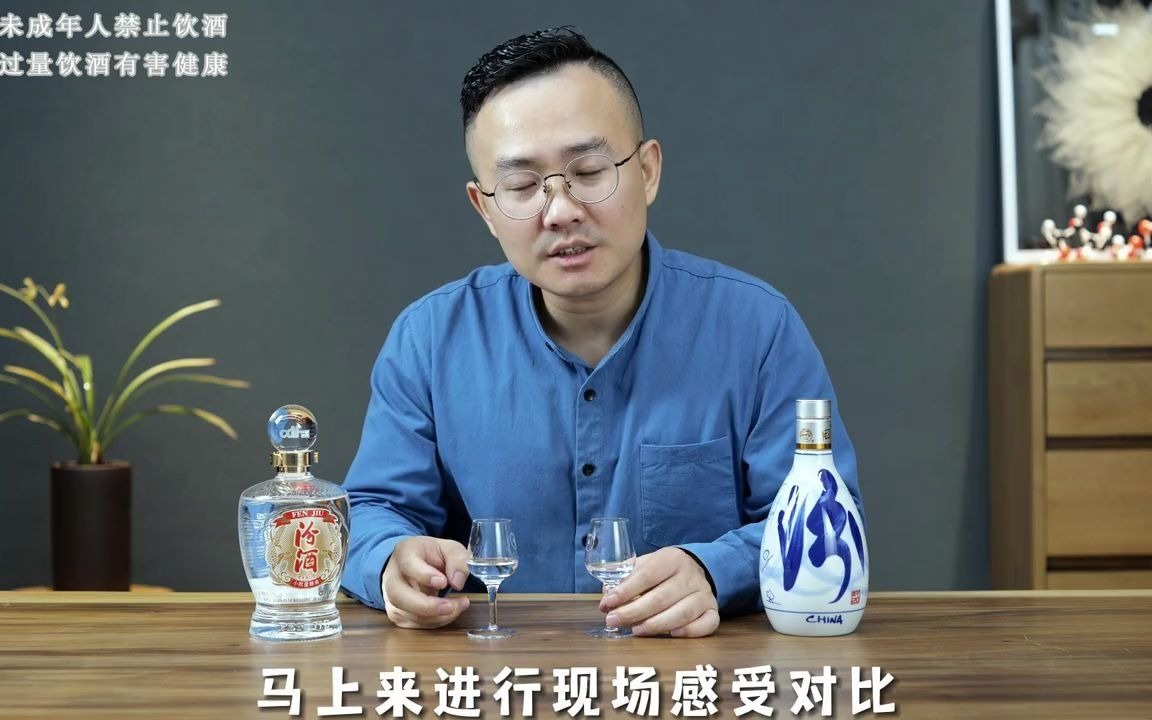 142_汾酒小批量釀造測評及對比汾酒青花20 #一波說酒