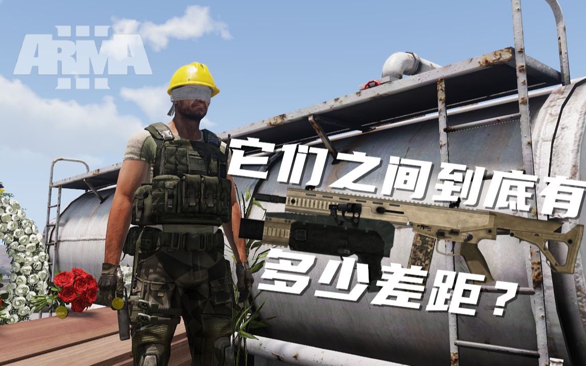 [图]武装突袭3 Arma3 常用防弹衣实弹大测评，真实水平到底怎么样？