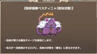 【魔物娘td】第十二章bosslv5