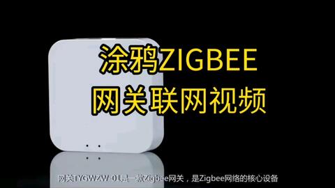 Zigbee网关】CC2652P焊接完成，网关写入，能正常使用，就是发光二极管 