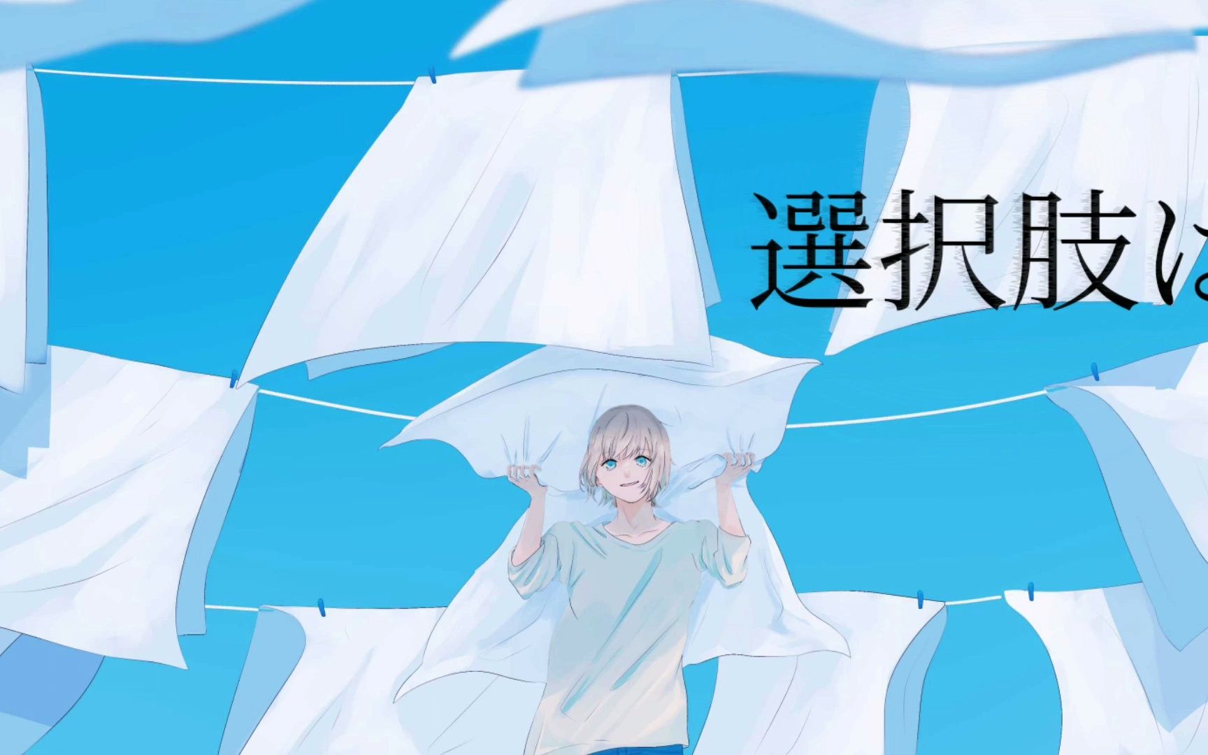 [图]【初音ミク】夏日笔记【鯖頭】