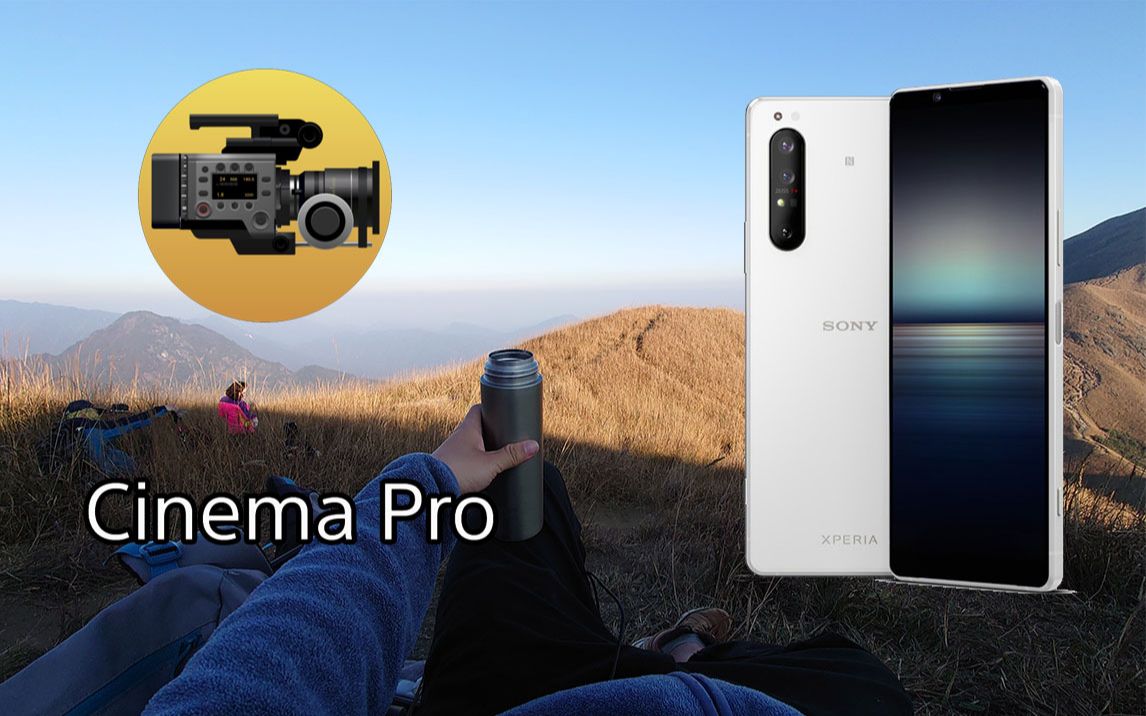 sony索尼xperia1ii电影大师实际拍摄秋季武功山