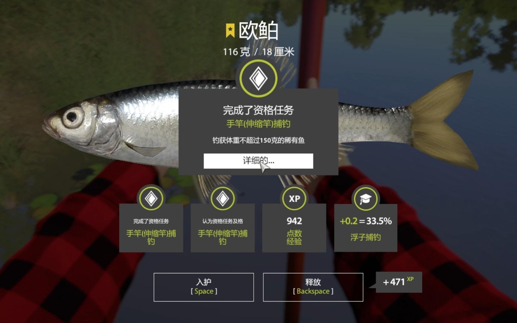 【俄罗斯钓鱼4】唯有诺克河星欧鲌点位