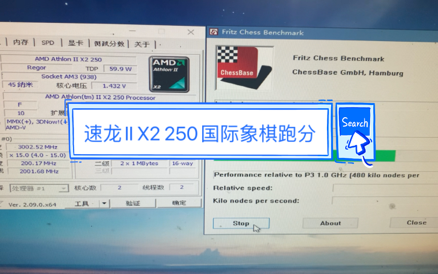 速龙ii x2 250国际象棋跑分