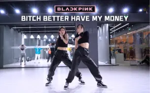 Download Video: 【FEVER】堪称一绝 BLACKPINK出道前练习室 Bitch Better Have My Money 双人完整翻跳