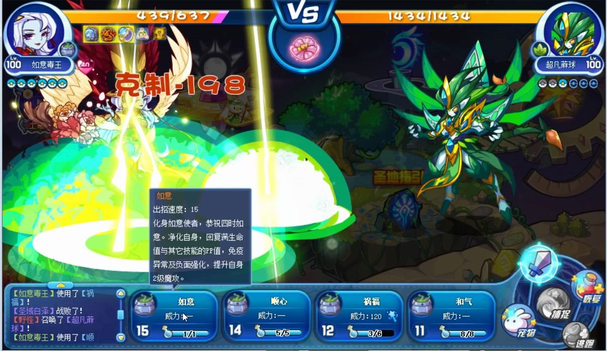 洛克王国如意毒王小秀