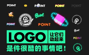 Download Video: 让你的Logo动起来，是件很酷的事情吧