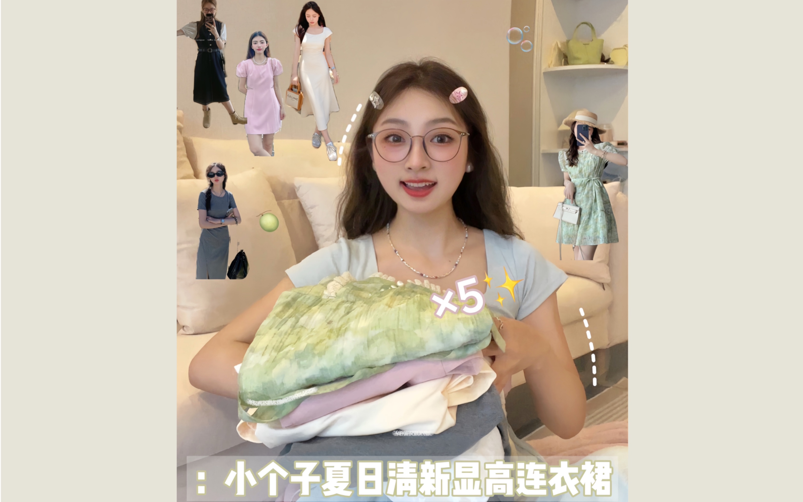 听说小个子挑不到合适的连衣裙?5款清新且显高奉上!哔哩哔哩bilibili