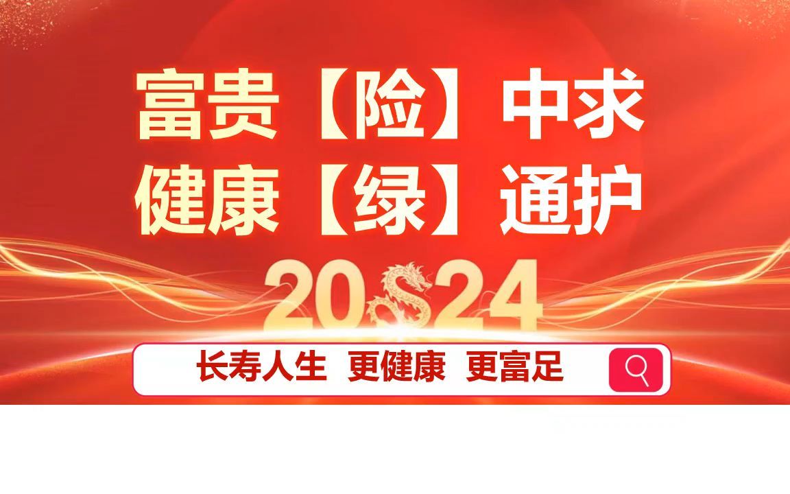 2024理财专题银行利率持续下降对我们影响有多大哔哩哔哩bilibili