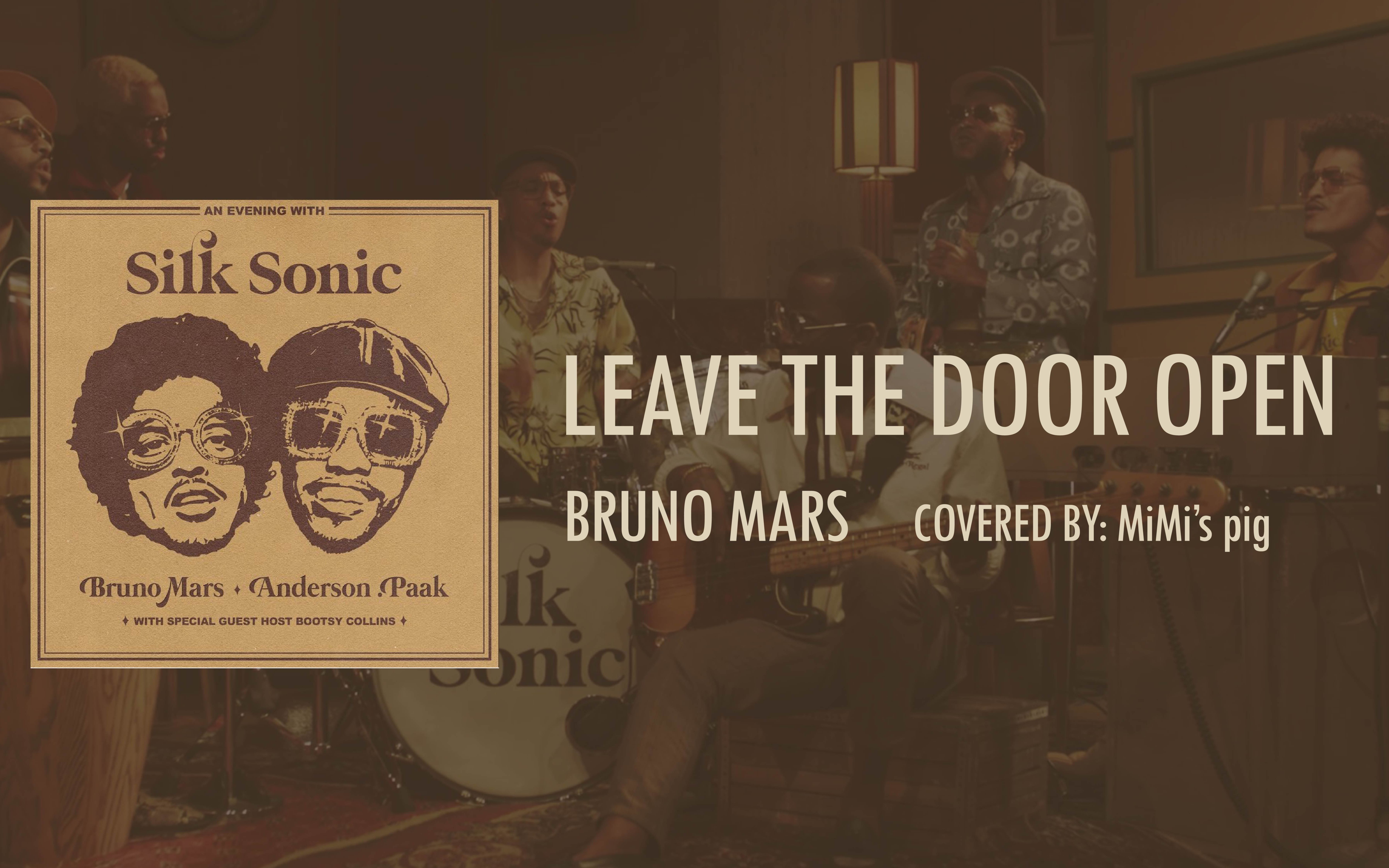 【翻唱】leave the door open-bruno mars 咪咪的猪 男声翻唱