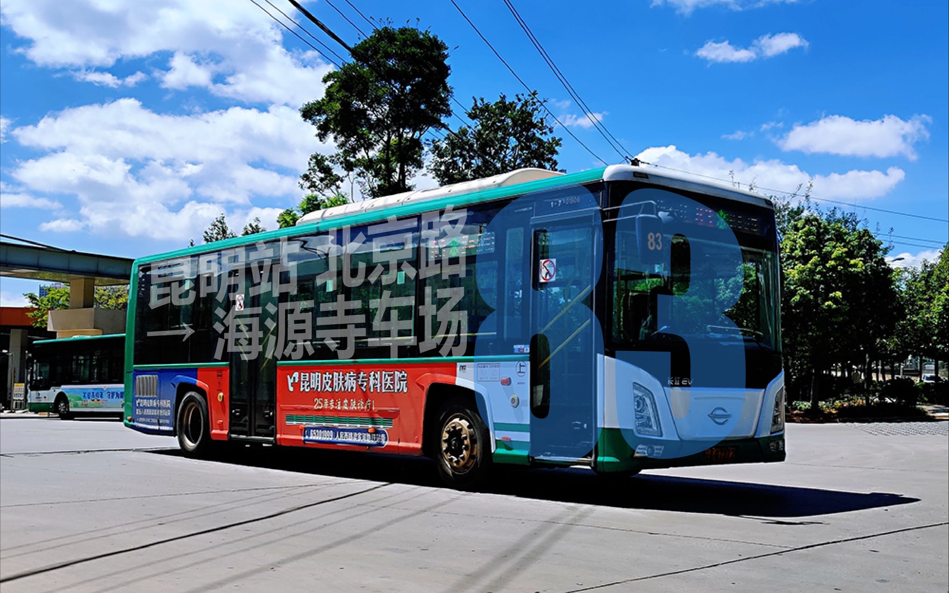 【高考加油】昆明公交83路→海源寺车场 全程第一视角pov_哔哩哔哩