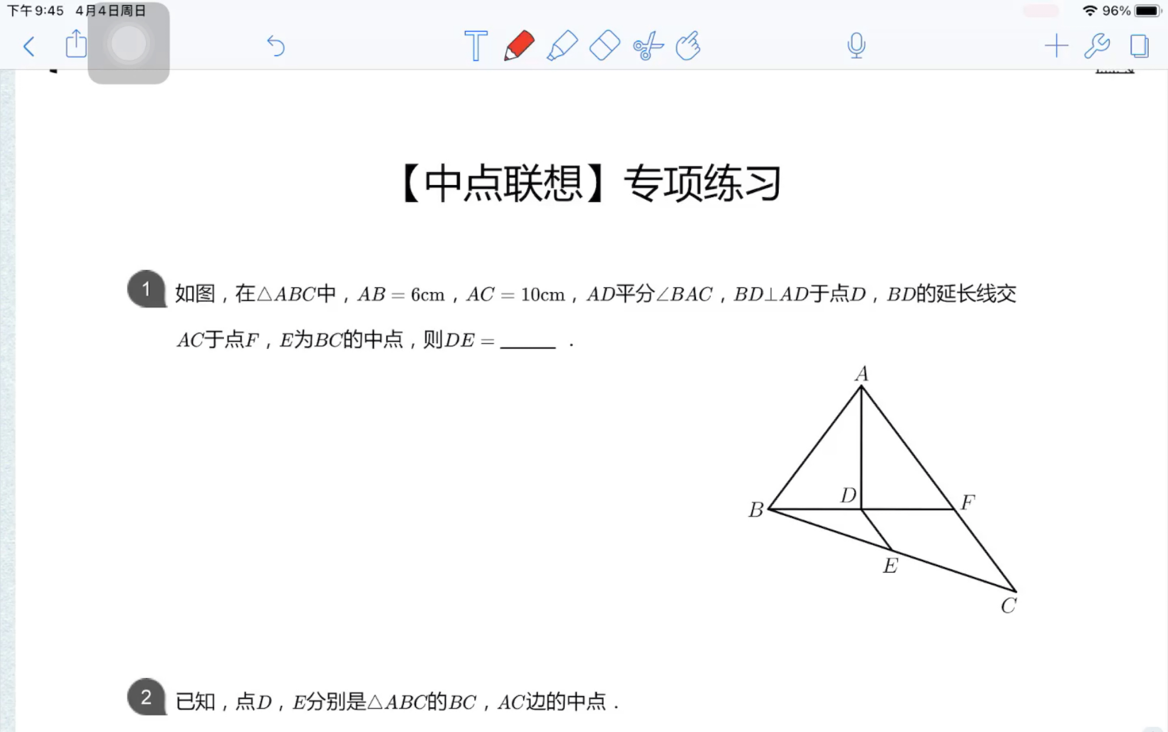 关于中点的联想 中点专项练习讲解哔哩哔哩bilibili