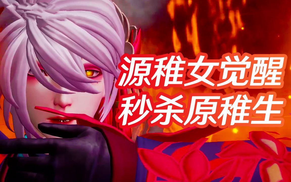 龙族幻想白王复苏东京灾变源稚女秒杀原稚生最精彩的主线