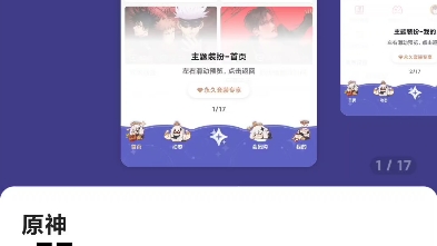 B站主题免费使用哔哩哔哩bilibili