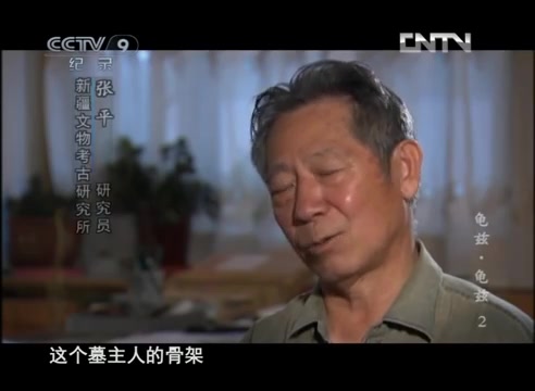 [图]《龟兹·龟兹》第二集 荒城遗骨 _ CCTV纪录