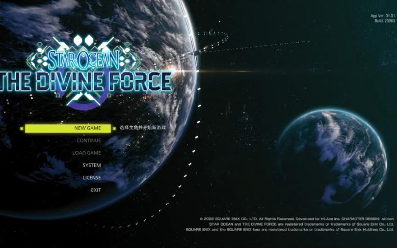 [图]星之海洋6：神圣力量 STAR OCEAN THE DIVINE FORCE