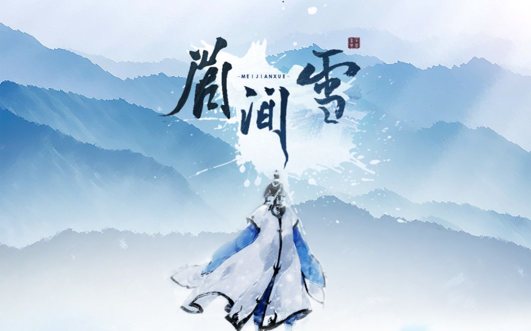 眉间雪剧情版蜜桃