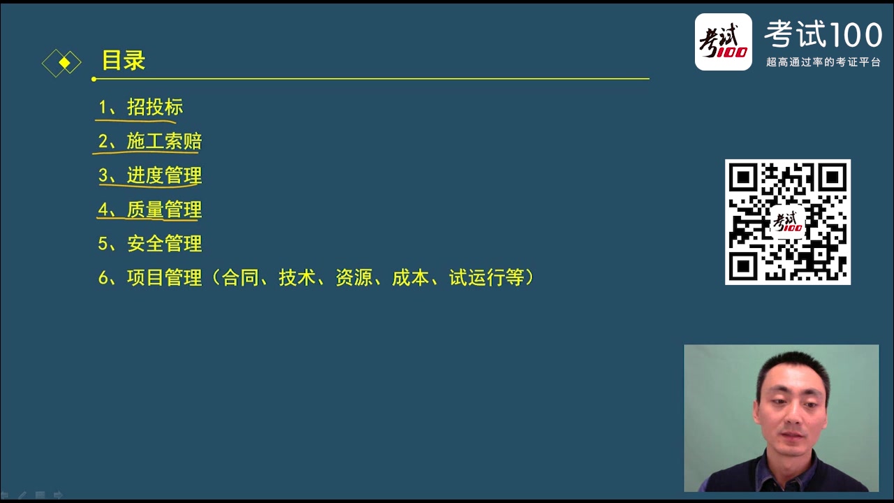 【考试100】2020年二级建造师机电习题快速答题思路讲解,提分超有效!哔哩哔哩bilibili