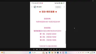 Descargar video: 第七史诗直播活动  4000钻奖励