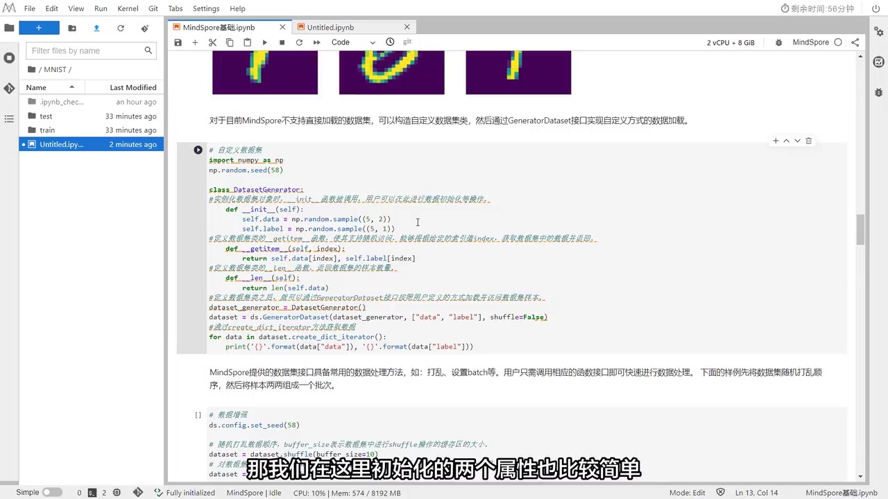 4.5.1 实验 MindSpore 基础