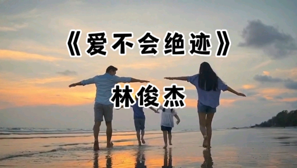 喜欢这首歌哔哩哔哩bilibili