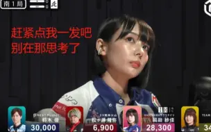 Descargar video: 【日麻】22-23赛季樱花模特一发合集，被天运强罩的女人