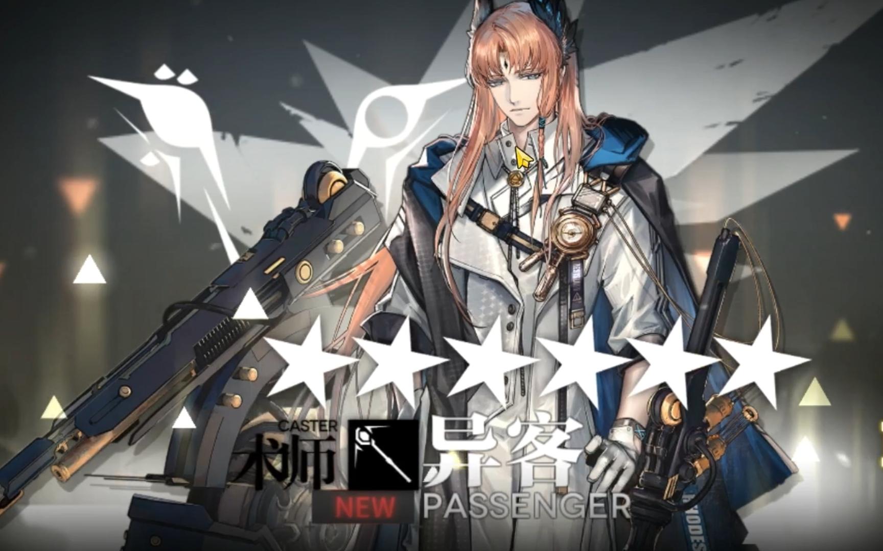 明日方舟-异客居然进商店了,没的可以去搞一个了